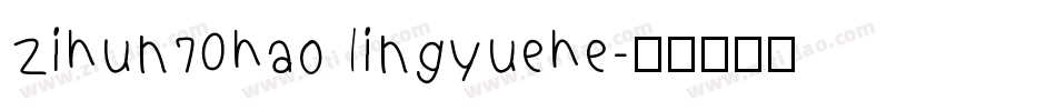 zihun70hao lingyuehe字体转换